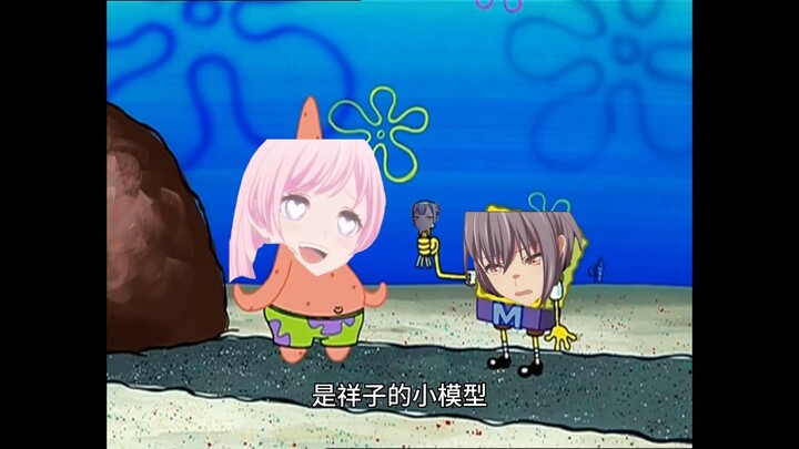 爱音：是祥子的小模型！吃我一拳