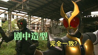 『辟谣』木野熏的另类AgitΩ剧中造型和翔一大地AgitΩ是一样的