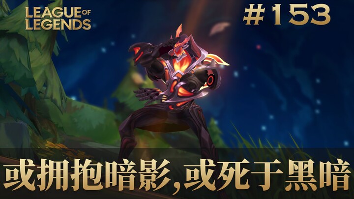 Embrace the shadows, or perish in the darkness. Is this what the Korean server's King is all about? 