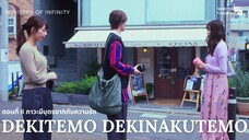 【TH SUB】Dekitemo, Dekinakutemo - EP06 ภาวะมีบุตรยากกับความรัก