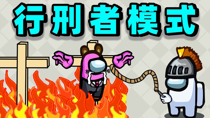 Eksekutor! Speedrun!