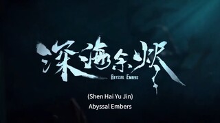 [PV S1]  Abyssal Embers 深海余烬(Shen Hai Yu Jin) Deep Sea Ember