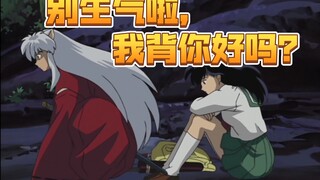 [InuYasha] Kagome: Aku paling benci InuYasha! Gouzi: Ambil kembali kalimat itu! Kagome: Maaf, apa ya