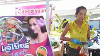 คลิปล่าสุด ชี้แจง แนะนำการขาย สไตล์ เจ๊เบียร์ คนละยำ ตลาดรถไฟไชโย #Dummy_Channel