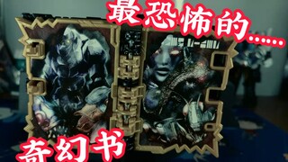 【Ulasan Kotor dan Tidak Pantas】Ngeri! ! ! Buku fantasi paling menakutkan dan gila di Sabre! Efek sua