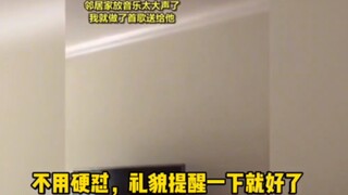 What should I do if my neighbor plays music too loudly?