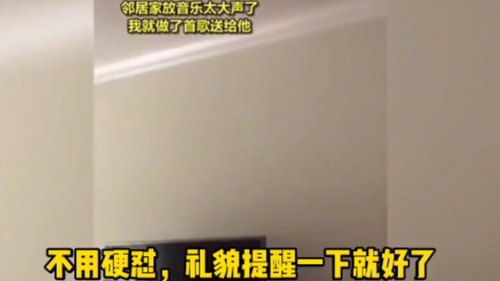 ฉันควรทำอย่างไรหากเพื่อนบ้านเปิดเพลงเสียงดังเกินไป? ฮ่าๆๆ เก็บหน่อไม้มาเลย!