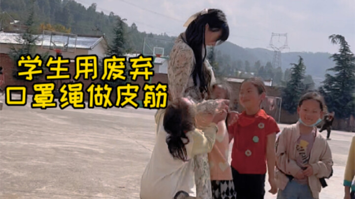 一个星期前 无意中看见学生用废弃的口罩绳做成了皮筋，看完心里挺不是滋味..偷偷在网上买了皮筋沙包和毽子，想给孩子们一个惊喜。我的学生我来宠