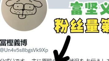 Yoshihiro Togashi updates his Twitter daily, and his fan base ranks first among Japanese cartoonists