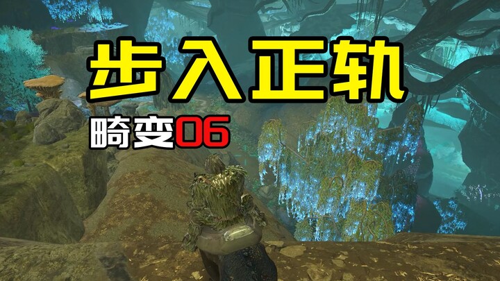 [ARK: Survival Evolved – Biến Dị 06] Bắt đầu vào quỹ đạo