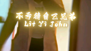 兄弟：下辈子还跟你