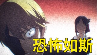 搞错了！辉夜剧情其实是超神展开！