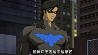 【夜翼】迪克格雷森的千层套路