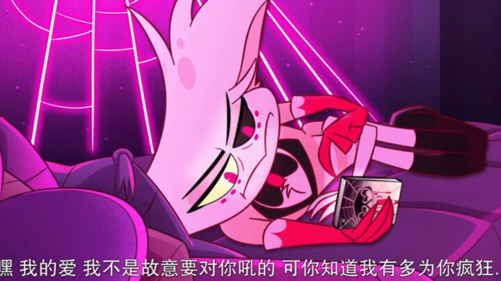 [Hazbinhotel] Valentino: Angel, run! I have a dual personality.