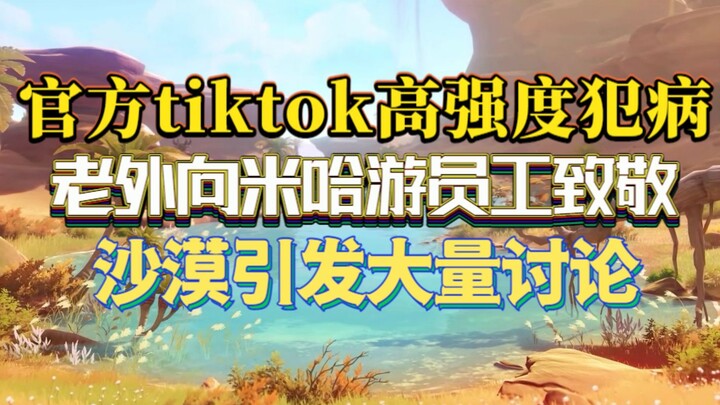 《Genshin Impact quốc tế》đợt “đại bùng nổ” lại đến rồi! Trailer 2.0 của Sumeru gây chấn động, game th