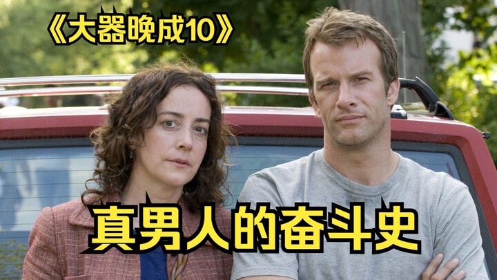 Motivational Brother’s skills are just too strong! It’s already reached for the skies—classic Americ