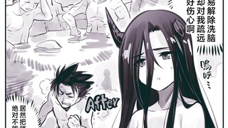 心怀鬼胎的魔物们 #15