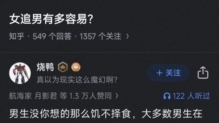 ما مدى سهولة أن تطارد الفتاة الشاب؟