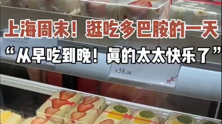 Nih, kalau ke Shanghai wajib cobain beberapa kuliner dopamin ini!