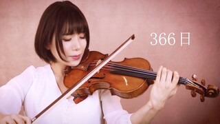 HY「366日」をヴァイオリンで歌ってみた/-AYAKO ISHIKAWA-石川綾子 ( Violin Cover )