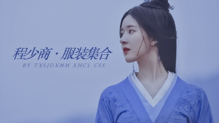 รวม 35 ชุดของเฉิงเส้าซาง · ดื่มด่ำไปกับความงาม