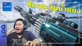 🎮 ลองปืนกระสุนน้ำแข็งในWARZONE [ Lenovo LOQ ]