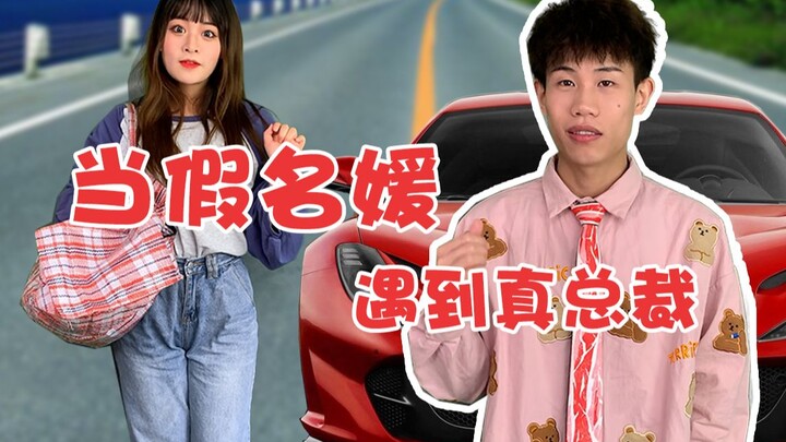 Cuộc đối đầu đỉnh cao giữa tiểu thư danh giá và vị tổng tài!
