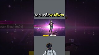 8000 เพชรไม่ออก #shorts