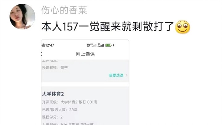 การแย่งลงทะเบียนเรียนของนักศึกษามหาวิทยาลัยมันจริงขนาดไหน ฮ่าๆ