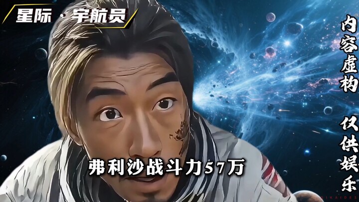 Satu triliun RMB atau 10.000 kekuatan bertarung Dragon Ball—mana yang kamu pilih?