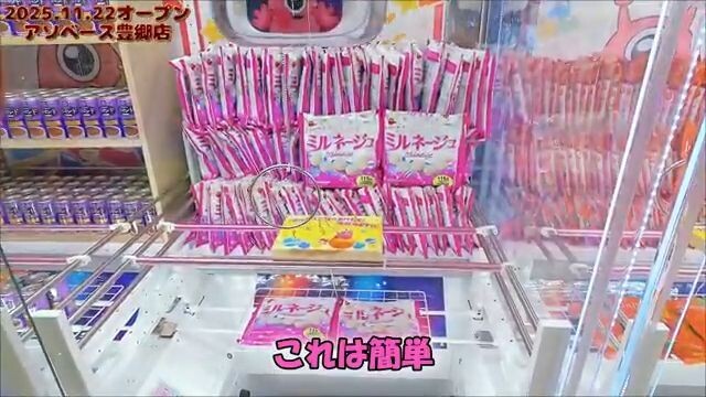 【アソベース豊郷店】クレーンゲームお宝台発見！11月22日(土)★グランドオープン★豊郷にあそびの惑星誕生