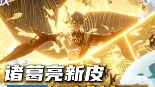 诸葛亮无双新皮肤试水！