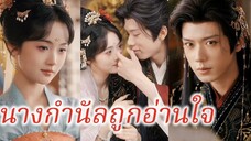 ฉินเจี่ยนเจี่ยน ทะลุมิติมาเป็นสาวใช้ในวัง /นางกำนันถูกอ่านใจ(ซับไทย)