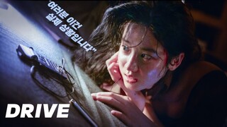 🇰🇷 DRIVE KMOVIE (2024) English Sub | HD 1080P | Thriller/Suspense/Kidnap