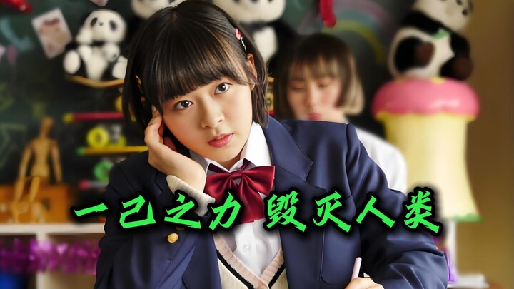 Seorang gadis, dengan kekuatannya sendiri, ternyata berhasil menghancurkan umat manusia dalam "Sang 