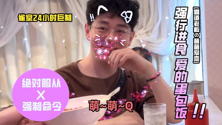 超火热的男性！