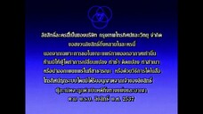 บ่วงร้ายพ่ายรัก 1