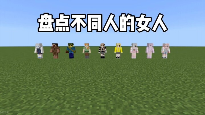 Minecraft: Menilik Para Wanita dari Berbagai Tipe Orang
