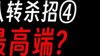 Jurus pamungkas tingkat kedelapan Fang Yuan ④: Telusuri langit dengan bebas, sempurnakan jalan surga