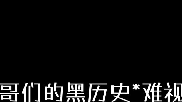 [บริษัท Lobotomy|กลุ่มพระคัมภีร์ (โรคระบาดซินไป๋ซาน)] ดังนั้นคุณและฉัน