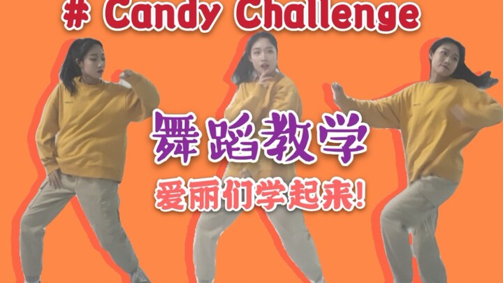 【边伯贤】Candy Challenge动作分解\爱丽们学起来把这个Challenge带火啊！