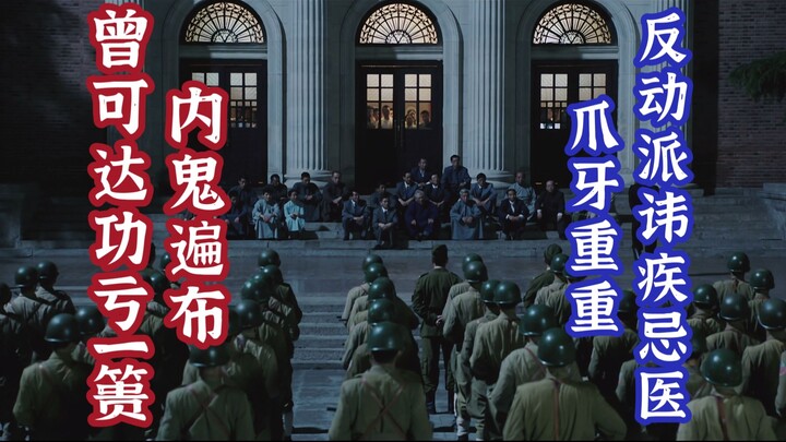 Dengan Nama Ideologi 01 (Bagian 1) – “Beiping Tanpa Pertempuran”: Masing-masing Berjuang untuk Prins