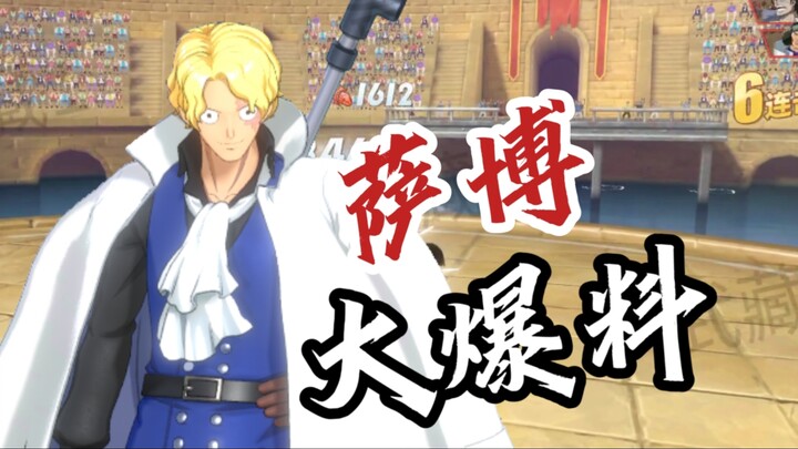 [Exclusive Insider Info on the Yandi Sabo Internal Test] Super spicy⚡—totally stable⚡—so spicy! This