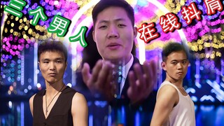[Anti-depression] Challenge the most popular "shoulder dance" on B station, summer hormones are comi