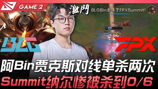BLG vs FPX: A Bin với Jax solo kill đối thủ hai lần liên tiếp! Summit với Nunu bị thảm sát đến mức 0