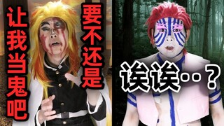 [Teks Mandarin] Rengoku Kyojuro Masih Ingin Menjadi Hantu [イキル者タチ | Dunia Kehidupan]