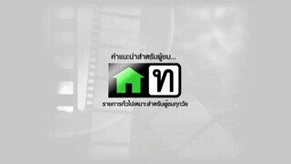 แผนรักหักคานลุง_12