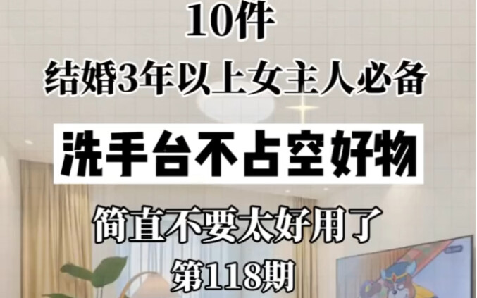 Sharing 10 little items that instantly boost your happiness; keep your bathroom vanity bare.