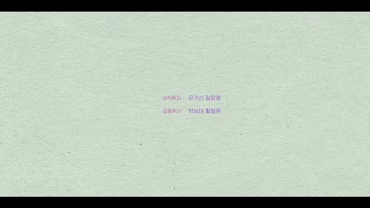 korean movie ( ditto )