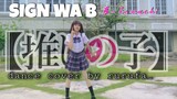 SEIFUKU GIRL DANCE COVER SIGN WA B (B KOMACHI) OSHI NO KO